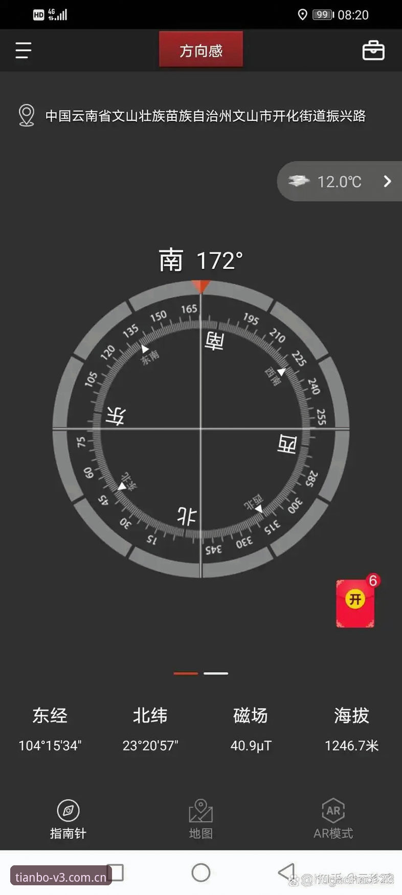 天博V3最新版注册操作教程：从下载到登录的完整指南