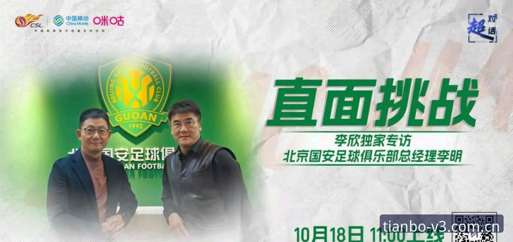足协第三批禁足名单曝光！中国足球反腐最新动态，天博体育官网深度解析