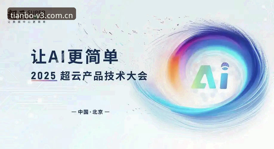 2025天博CN官网V3.1升级最新动态：账户登录流程与安卓端体验迎来极简化革新