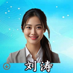 刘涛