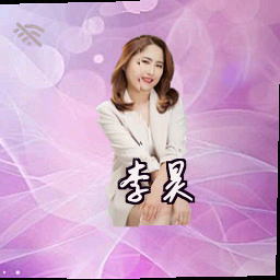 李昊